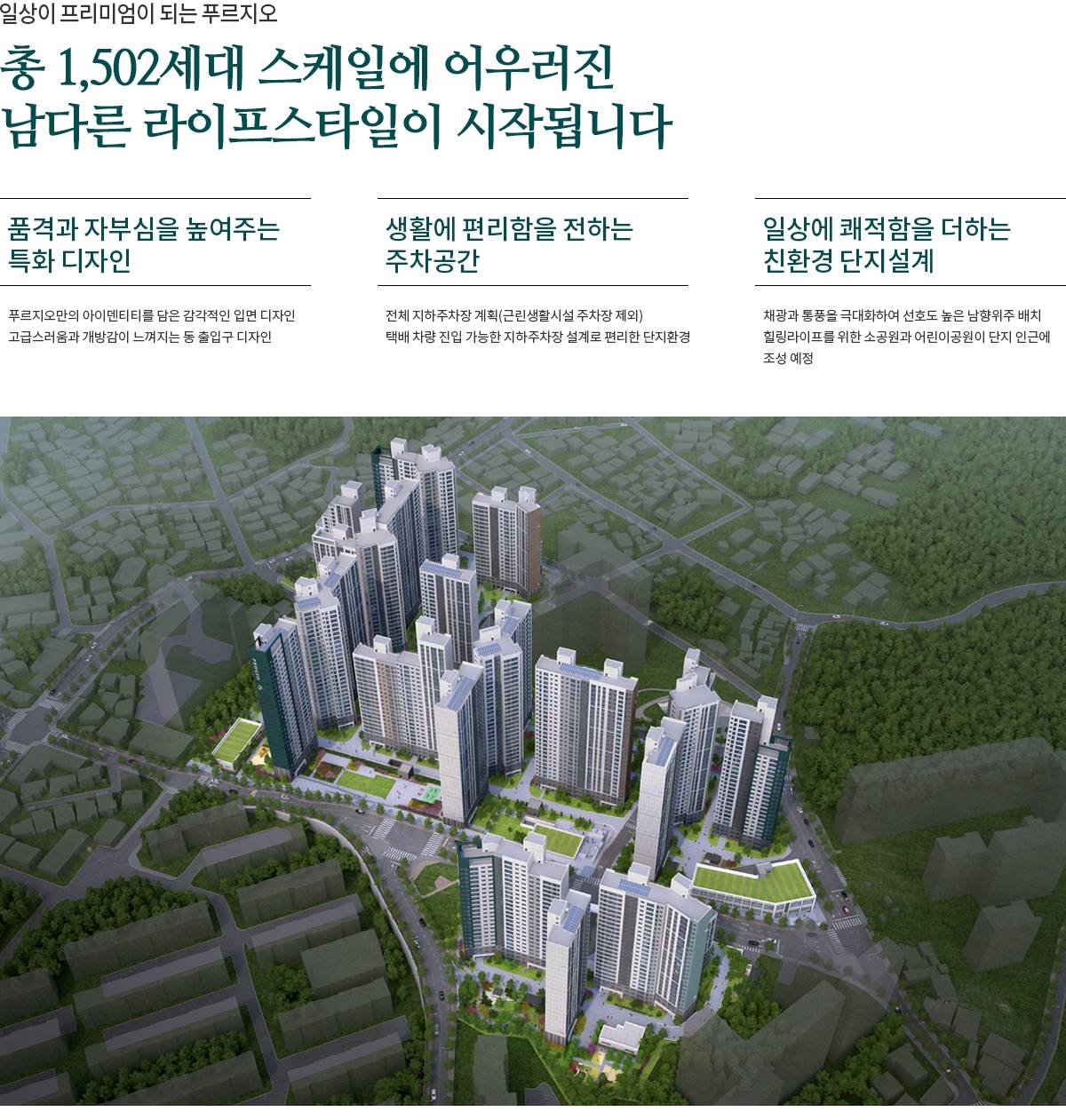 원주 푸르지오 더센트럴 (3).jpg